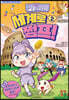 민쩌미 세계로 쩜프! 2