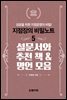 지점장의 비밀노트(5) 설문서와 추천 잭 & 명언 모음
