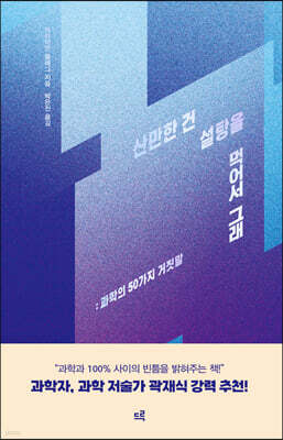 산만한 건 설탕을 먹어서 그래