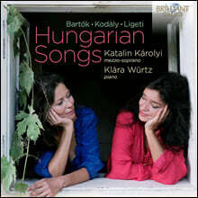 Katalin Karolyi / Klara Wurtz ‘헝가리 노래’ - 버르토크, 코다이, 리게티의 작품 ( Hungarian Songs: Bartok, Kodaly &amp; Ligeti)