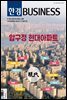 한경비즈니스 1455호