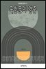 국한문의 경중