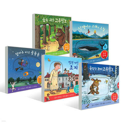 재미 팡팡 손가락 놀이책 세트