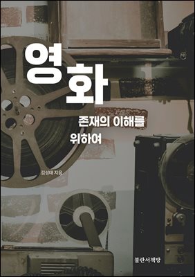 영화