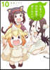 社畜さんは幼女幽靈に癒されたい。  10