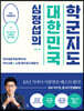 심정섭의 대한민국 학군지도