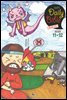 Kid's Daily Bible [Grade 4-6]  2023년 11-12월호(오바댜, 욥기, 빌립보서, 시편 95-99편)
