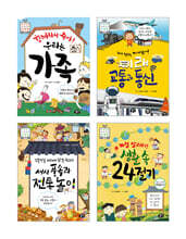 초등 3학년 사회 교과 연계 필독서 세트