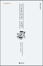 시로부터의 초대