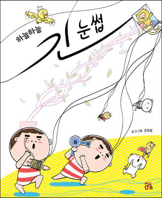하늘하늘 긴 눈썹