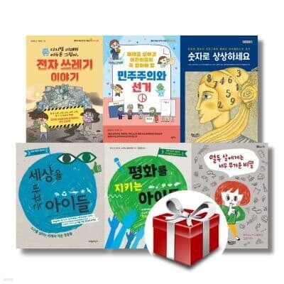 2023 문해력 상승 초등 6학년 교과 연계 추천도서 (전6권)