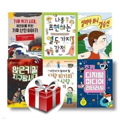 2023 문해력 상승 초등 5학년 교과 연계 추천도서 (전6권)