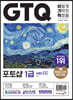 2023 이기적 GTQ 포토샵 1급 (ver.CC)