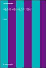 예술과 메타버스의 만남