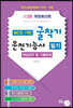 2025 굴착기 운전기능사 필기 핵심요약 및 기출문제