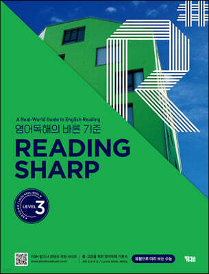 READING SHARP 레벨 3
