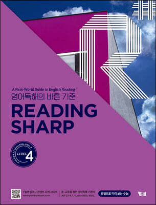 READING SHARP 레벨 4