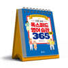 조지은 교수의 옥스퍼드 영어 습관 365