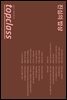 톱클래스 2023년 11월호
