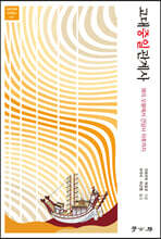 고대중일관계사