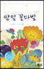 양말 꽃다발