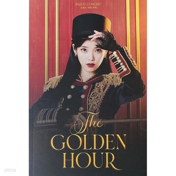 아이유 - 2022 IU Concert &#39;The Golden Hour : 오렌지 태양 아래&#39;-포토북만