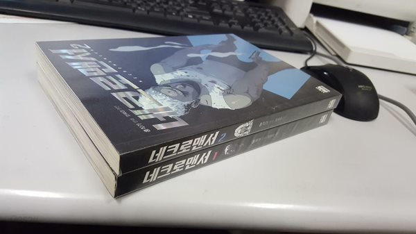 네크로맨서 1-2 (중고가4.800원/업소용/실사진첨부)코믹갤러리