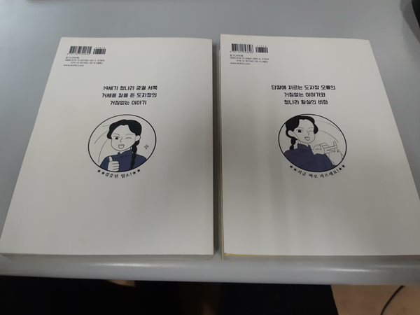 환관제조일기 상하 전2권 (중고가8.000원/소장용/실사진첨부)코믹갤러리