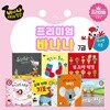 바나나 세계창작 프리미엄 (전 7권)