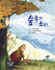 숲속의 소리