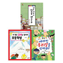 우리가 알고 싶은 우리말, 한글 세트