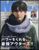 Men’s NONNO(メンズノンノ) 2023年12月號