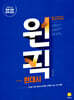 고등 국어 원픽 현대시 (2026년용)