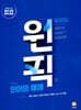 고등 국어 원픽 언어와 매체 (2026년용)