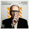 Marco Serino 엔니오 모리코네: 바이올린과 현악 오케스트라를 위한 영화음악 모음곡 (Ennio Morricone: Cinema Rarties for Violin and String Orchestra)