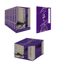 의천도룡기 세트