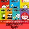 명탐정 티미 시리즈 7권세트