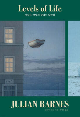 사랑은 그렇게 끝나지 않는다