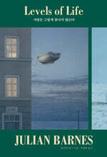 사랑은 그렇게 끝나지 않는다