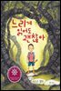 느리게 읽어도 괜찮아