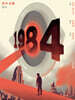 1984