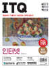 이기적 ITQ 인터넷