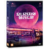 모나리자와 블러드 문 (1Disc)