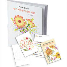 마음 꽃 컬러링북 엽서 도안 세트
