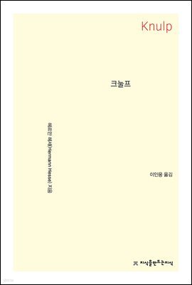 크눌프