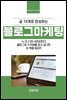 블로그 마케팅