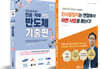 렛유인 반도체면접 합격 세트