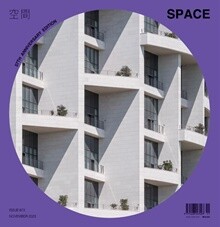 공간 SPACE (월간) : 11월 [2023]