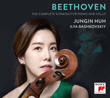허정인 - 베토벤 첼로 소나타 전곡 앨범 (Beethoven The Complete Sonatas For Piano And Cello)