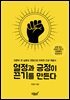 열정과 긍정이 끈기를 만든다